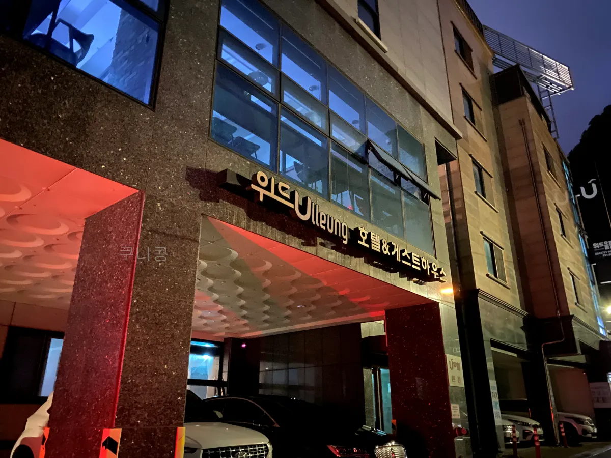 울릉도-저동항-가족여행-숙소추천-울릉위드유호텔-VIP뷰룸-4인-후기