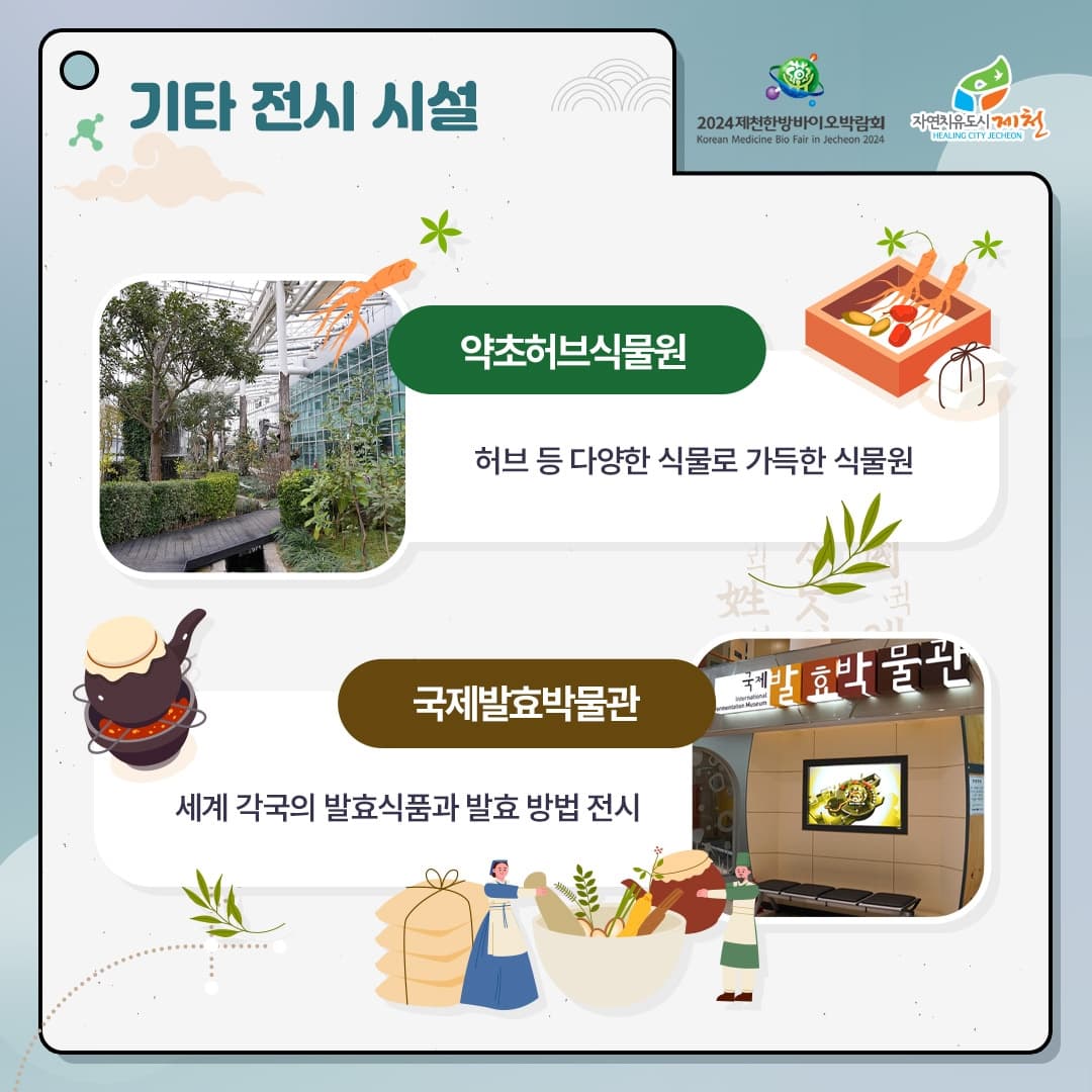 전시관