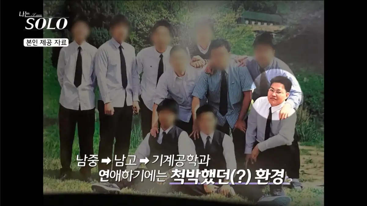 나는 솔로 23기 상철 사진