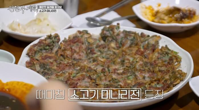 전현무계획3-소고기미나리전