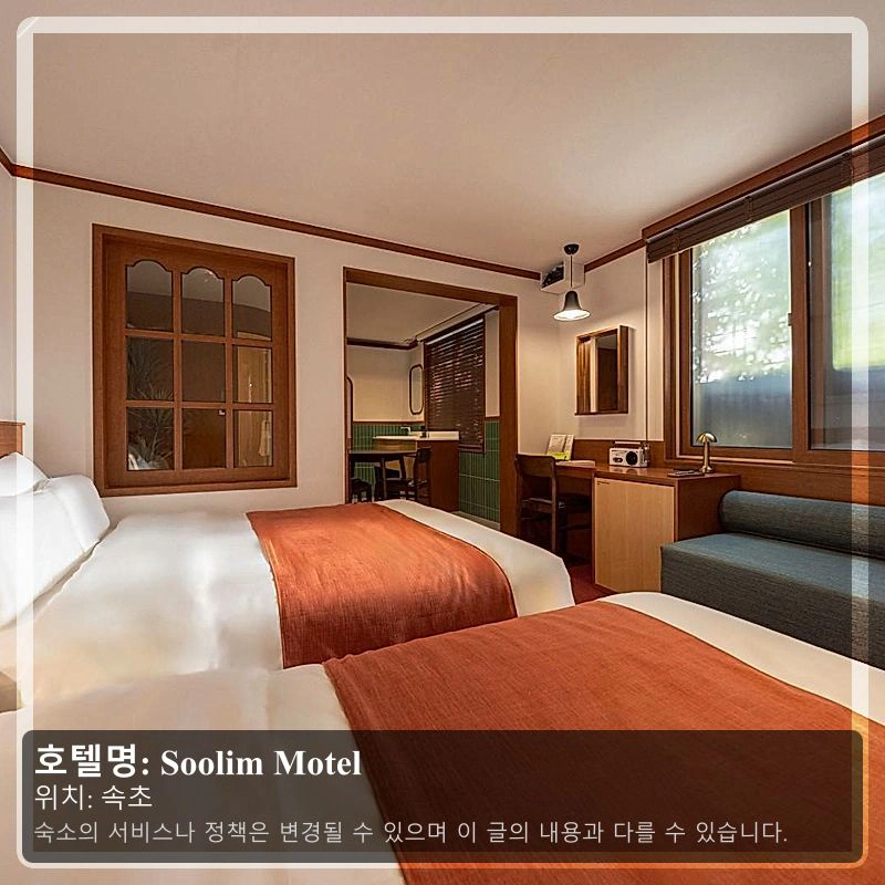 Soolim Motel_2