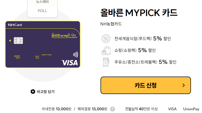 올바른 MYPICK 1