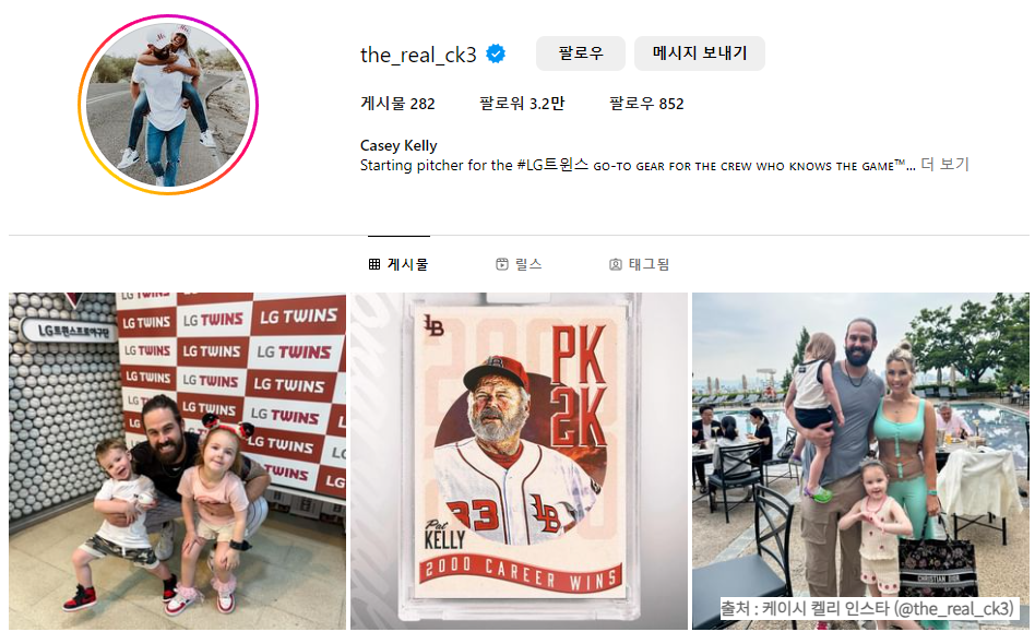 켈리 인스타그램 이미지