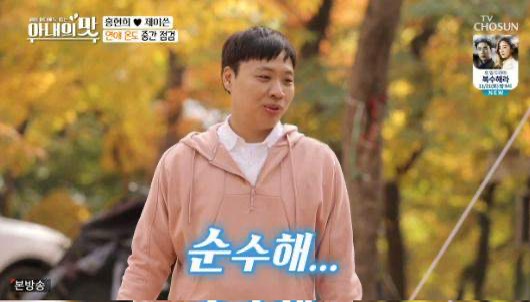 이상준 결혼 소개팅녀 이단비