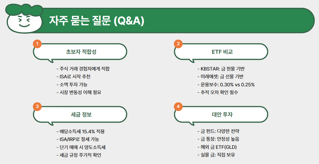 자주 묻는 질문 (Q&amp;A)