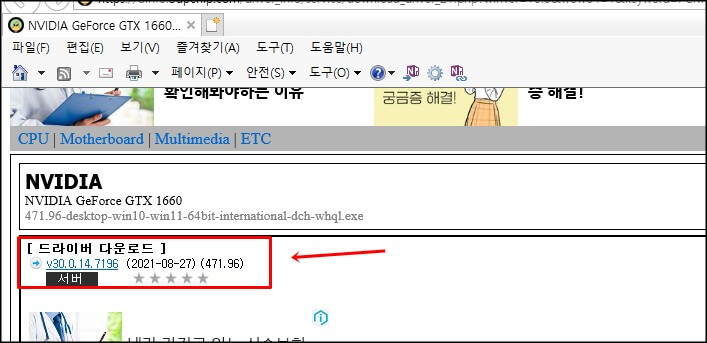 드라이버-다운로드