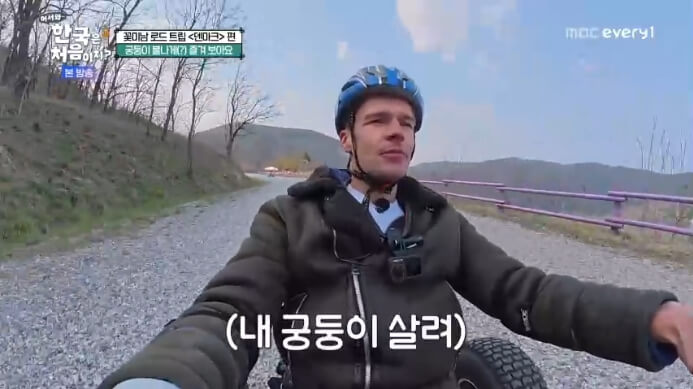 어서와-한국은-처음이지-오프로드