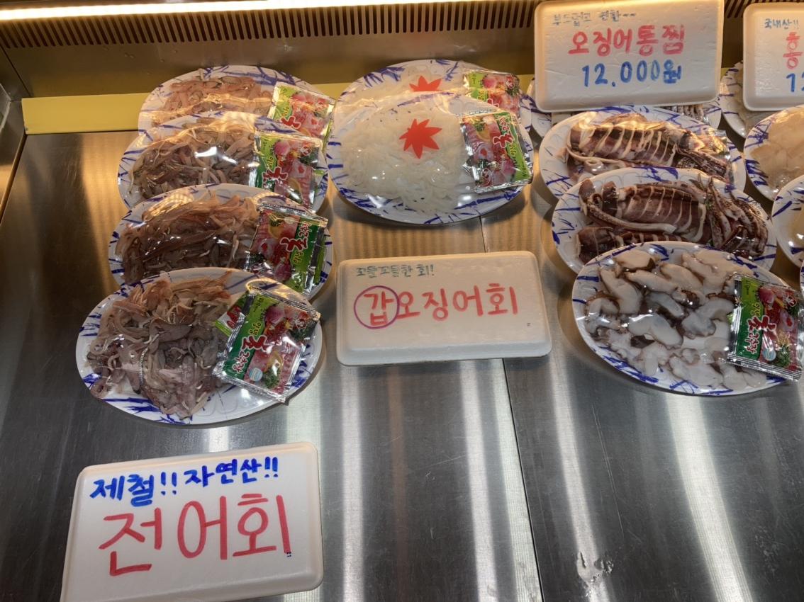연안수산마켓