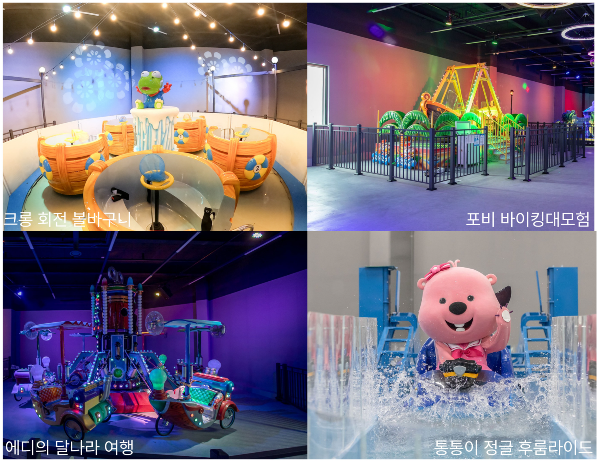 뽀로로파크 월미도