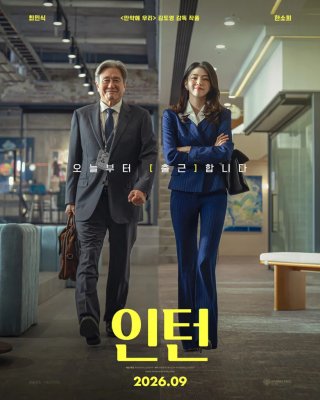 인턴