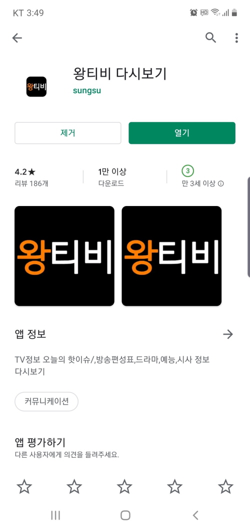 티비다시보기11