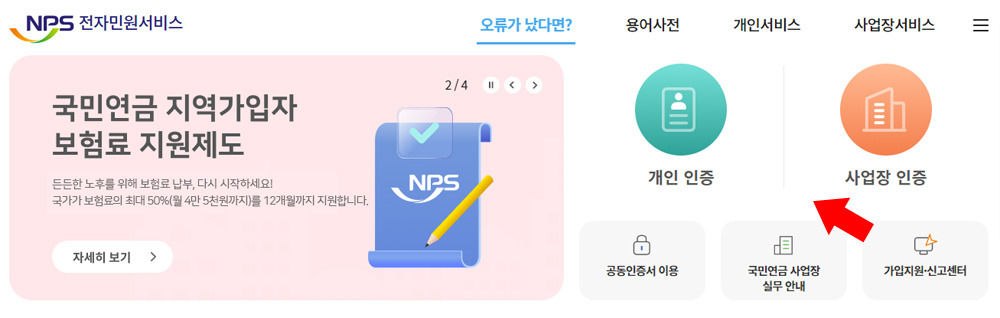 국민연금 납부액 조회