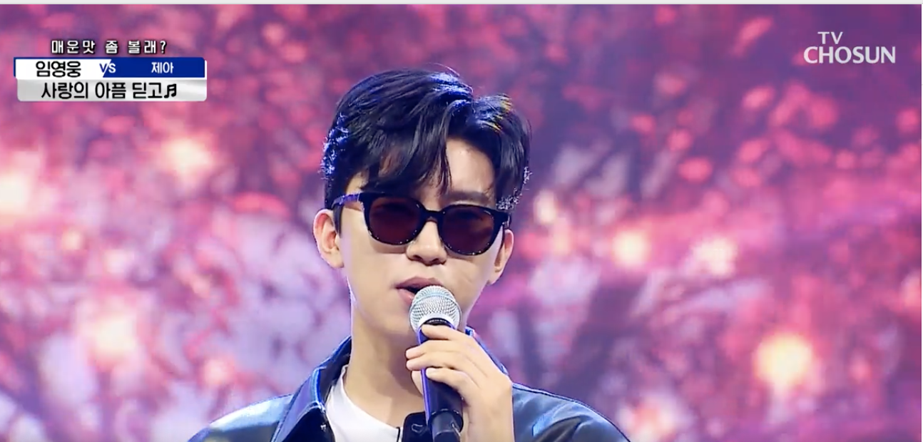 임영웅 계약 유지