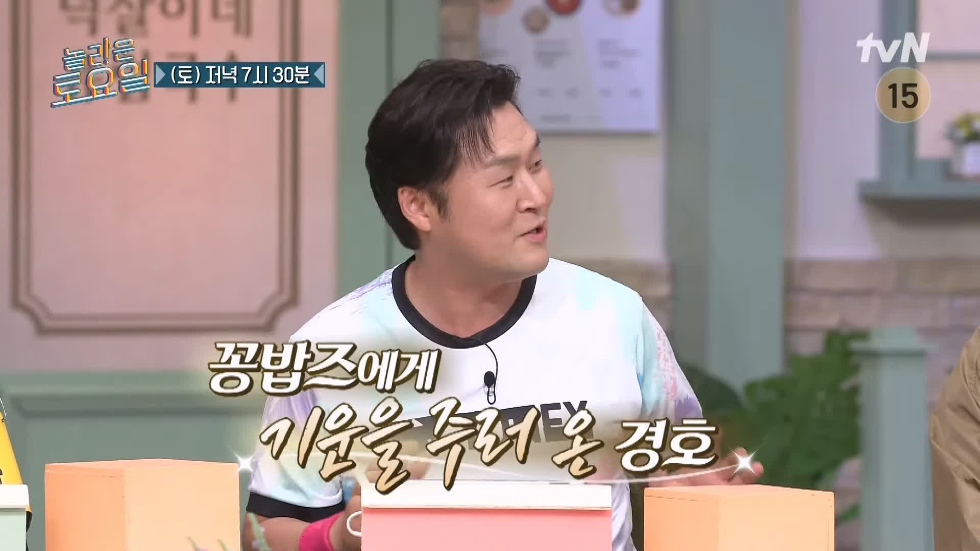 제209회 놀라운토요일 놀토 대전 도마큰시장 크림브륄레 라미란 김무열 윤경호 추천 맛집 소개