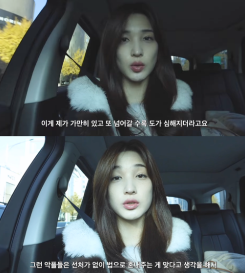 유튜브-채널에서-법적대응을-말하다-선처없음