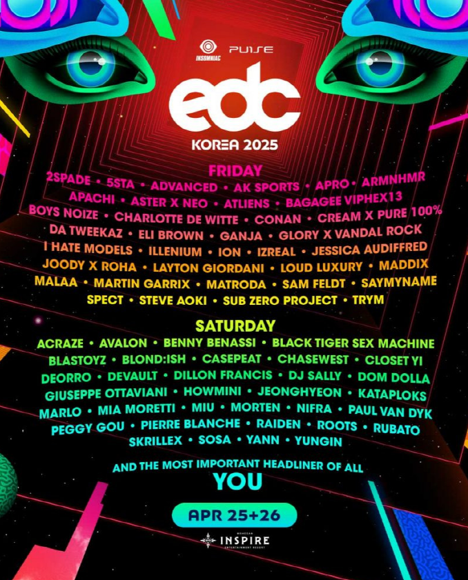 EDC Korea 2025 무대 라인업