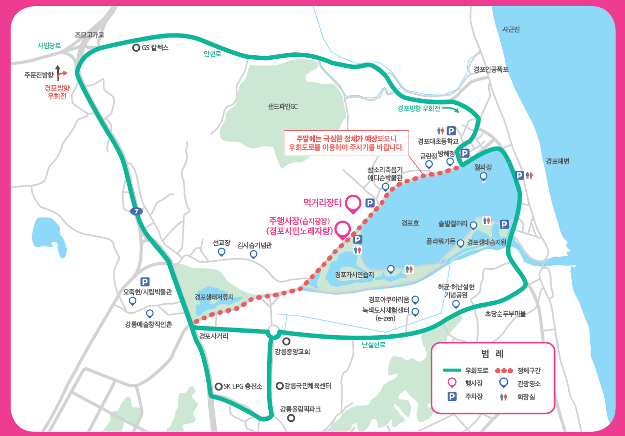 2023-강릉경포-벚꽃축제-주차장