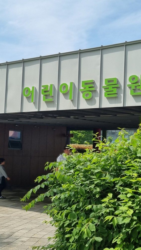 순천만국가정원 서문 동물원