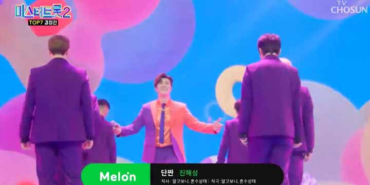 미스터트롯2 투표 방법(결승전 실시간 문자투표)
