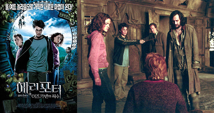 해리포터와-아즈카반의-죄수