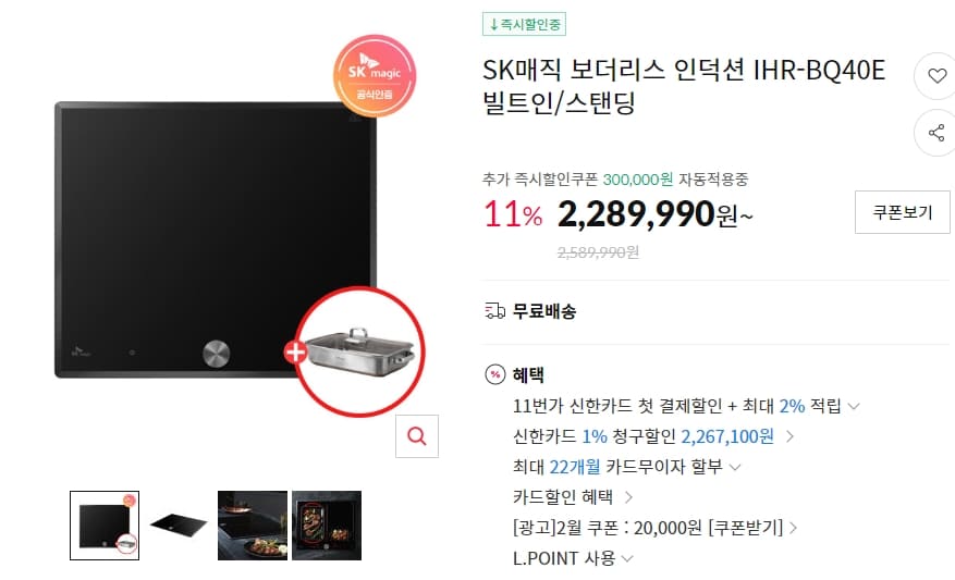 sk 4구 인덕션 추천