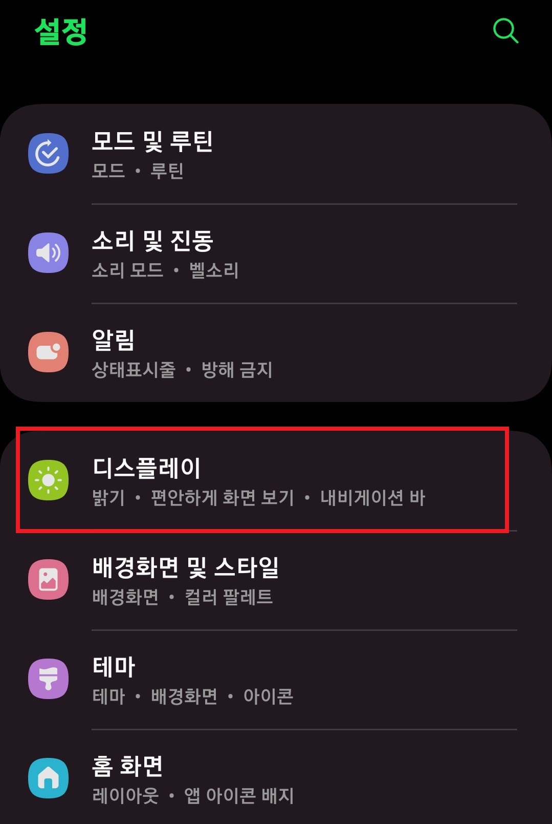 갤럭시 뒤로가기 버튼 순서 위치 바꾸는 방법 3