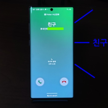 갤럭시-발신자-이름-음성-알림