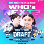 김연경-원더독스-감독-돌아온-배구-여제-신생팀