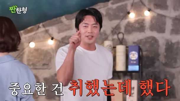 권상우 취한 짠한형