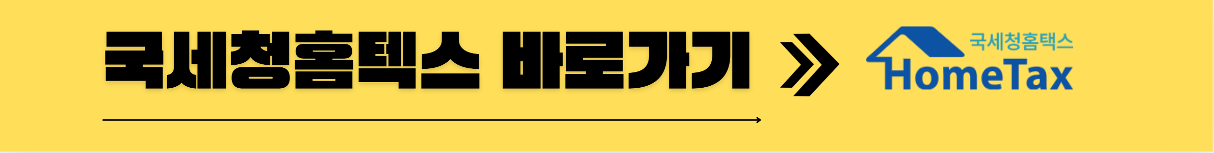 https://hometax.go.kr/websquare/websquare.html?w2xPath=/ui/pp/index_pp.xml&menuCd=index3