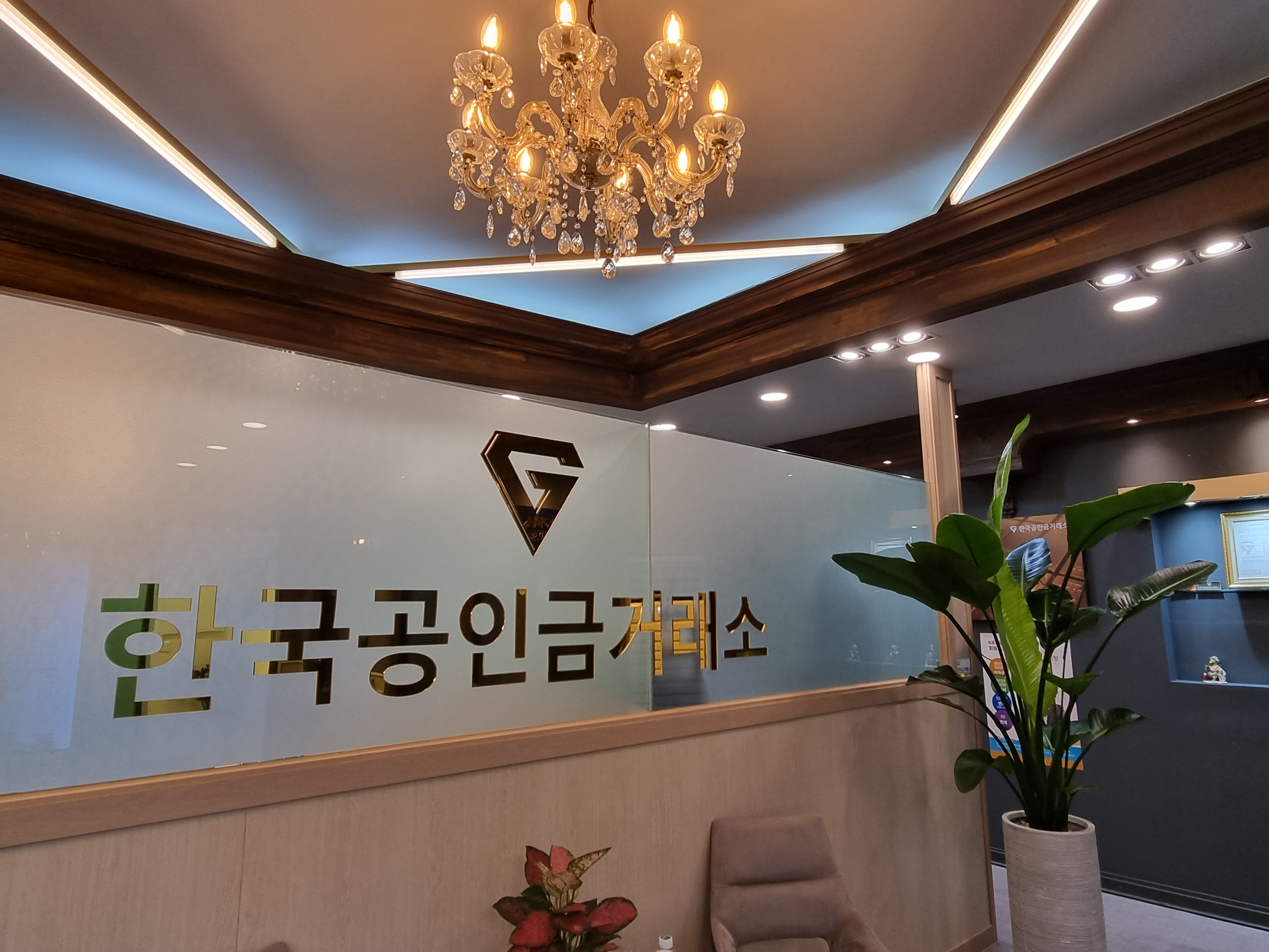 종로 금거래소 내부