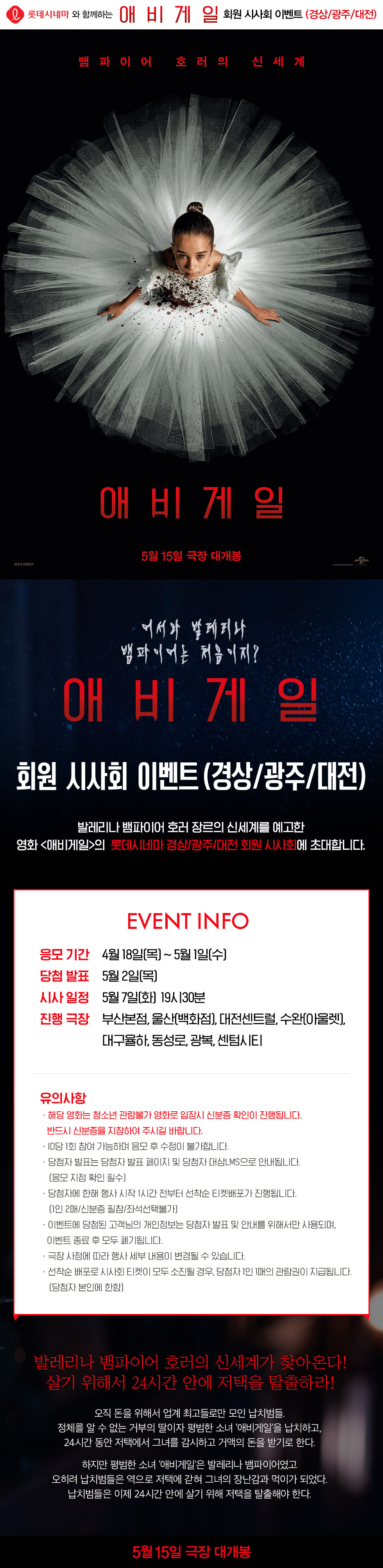 이벤트 상세 정보