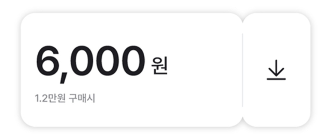 던킨 12,000원 이상 구매 시 6,000원 할인쿠폰