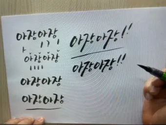 캘리그라피지도사 자격요건 교재추천 강의개설 시니어 취미를 일로_22
