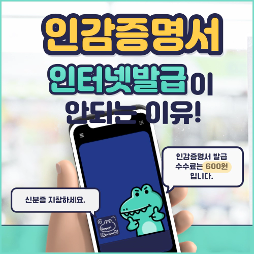 인감증명서 발급