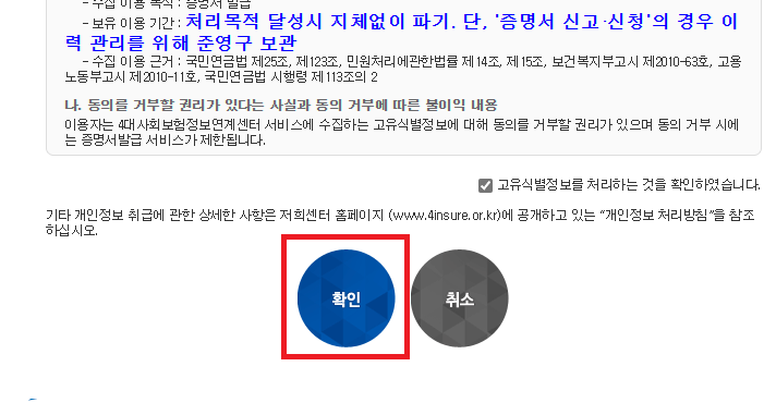 개인 발급