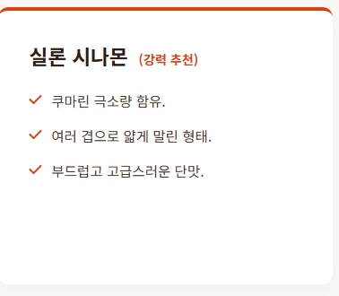 계피가루 효능