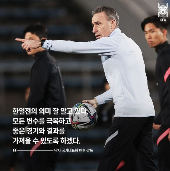 작전지시를하고있는 축구국가대표 감독 벤투