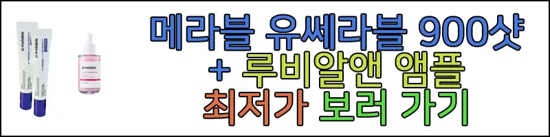 메라블 사진 보러 가기 링크 사진