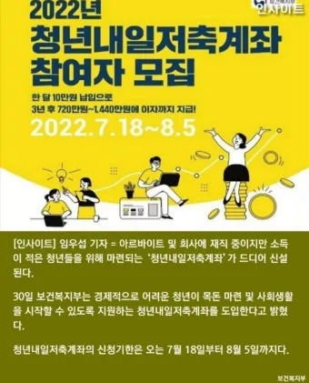 사회보장 정보 복지로 온라인 신청 자격 확인 활용 요령_24