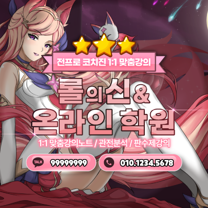 카카오톡 프로필 배경화면 디자인 : 롤의신 1