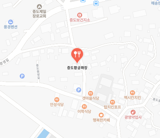 황궁짜장 식당