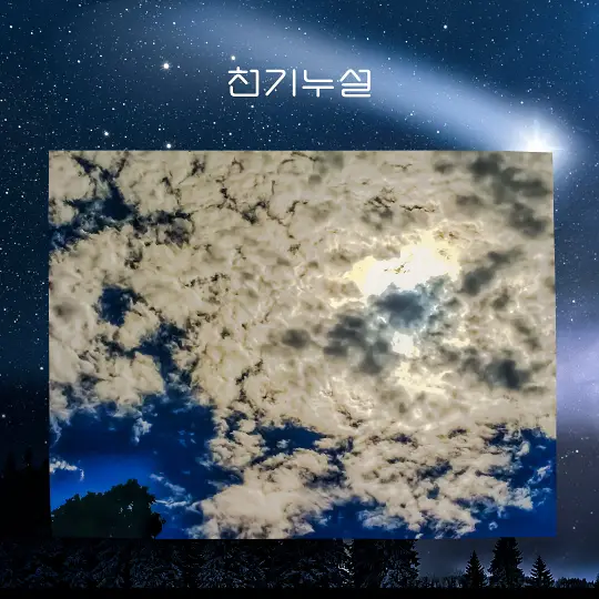 해가 구름 속에 숨는 꿈 해몽