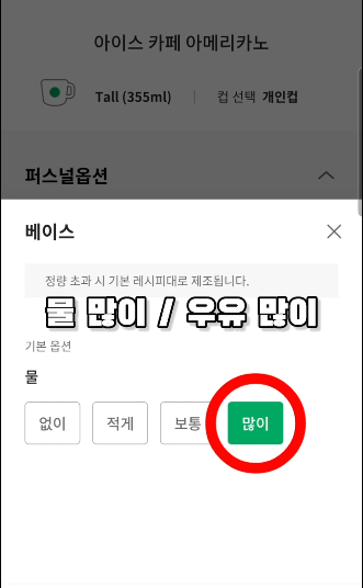 스타벅스에서 텀블러 사용혜택