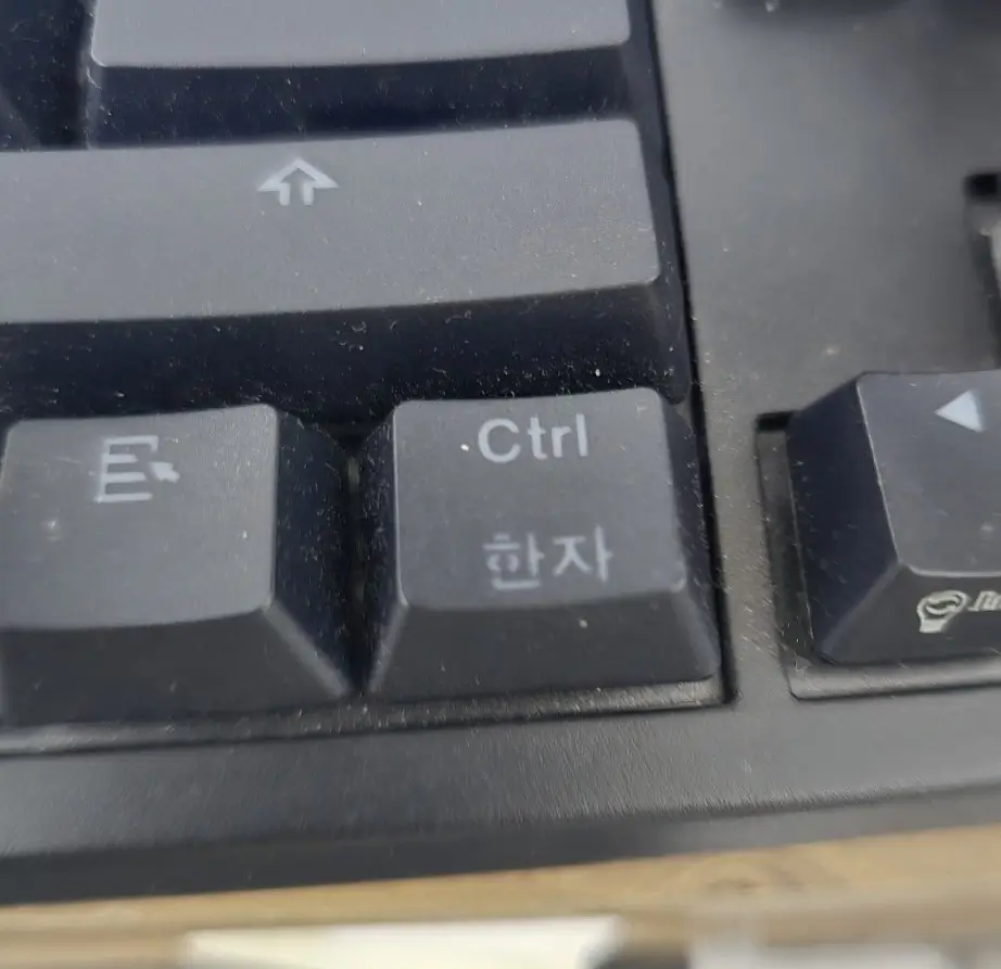 키보드 한자 변환 키