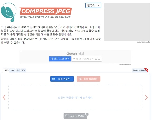 compress-jpeg-사이트