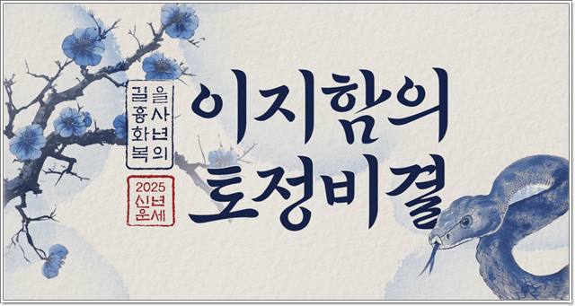 토정비결