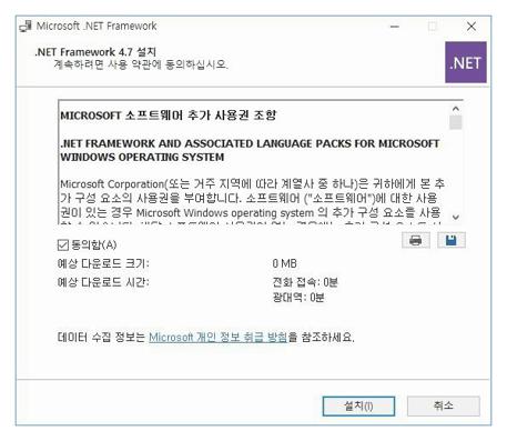 .net framework 4.7