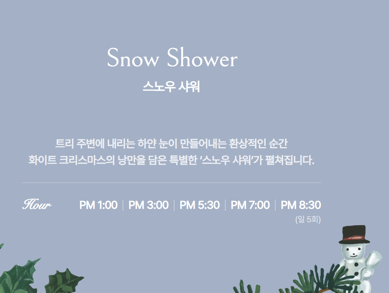 잠실 크리스마스 마켓 예약 패스트 패스 주차 후지필름 위치 먹거리 시간 꿀팁