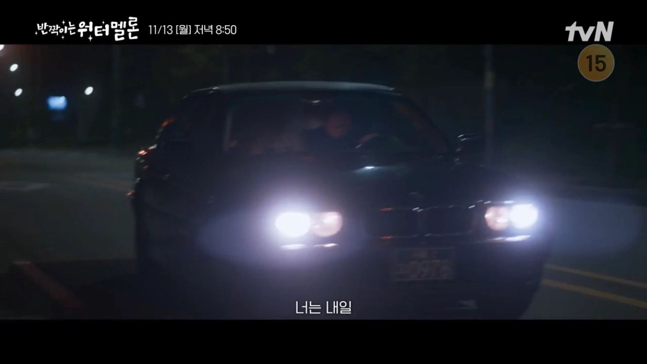 [15회]납치되는 은결&amp;#44; 이찬은 사고를 못 피하나? (출처-공식 홈 캡쳐)